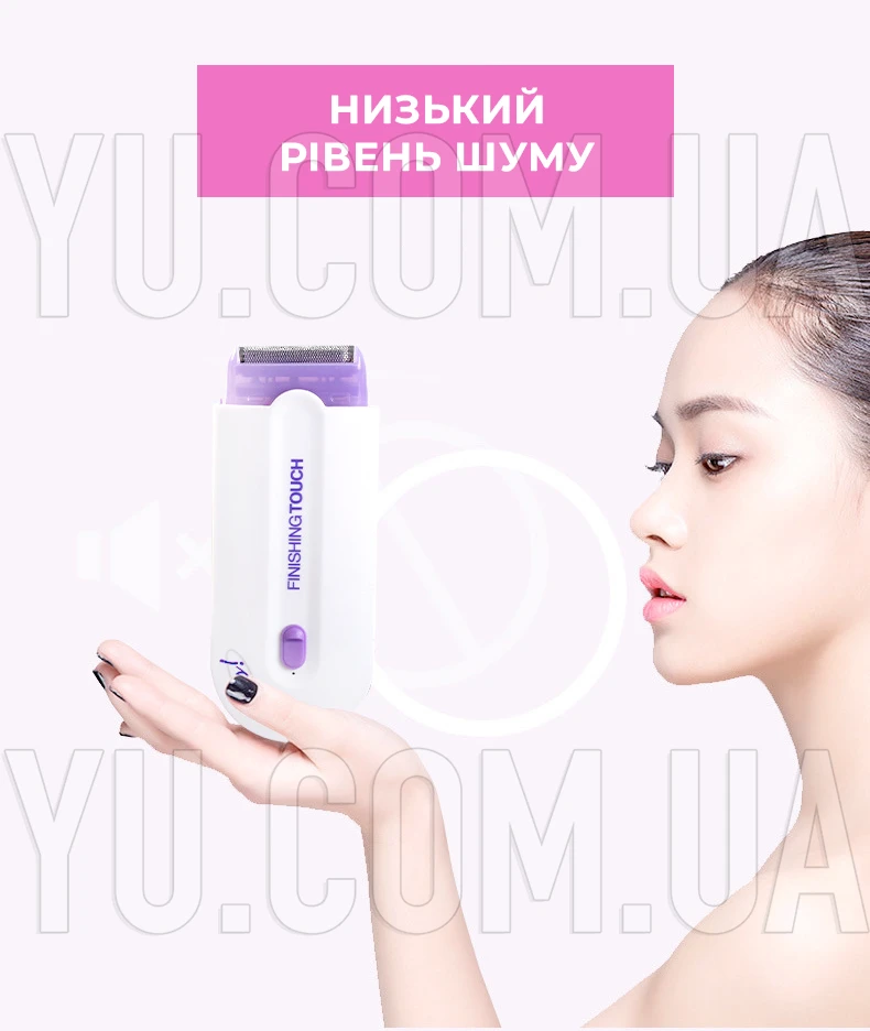Бездротовий жіночий епілятор Yes Finishing Touch Бездротовий жіночий епілятор Yes Finishing Touch